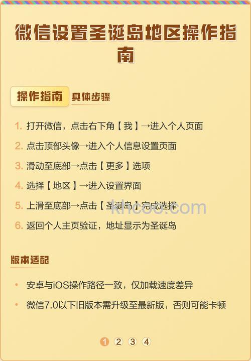 微信圣诞岛在哪里设置 微信圣诞岛设置方法【教程】