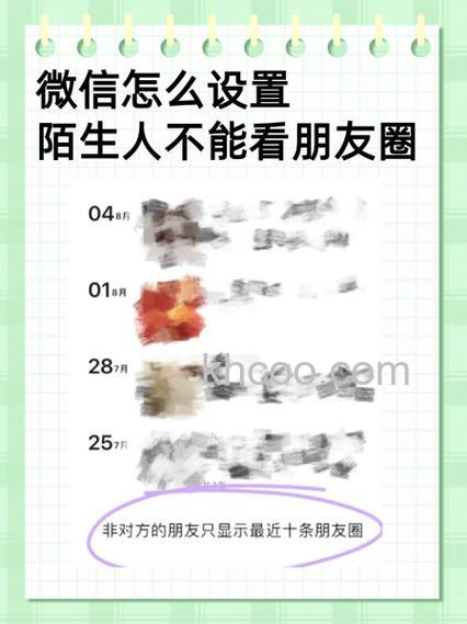 微信怎么设置不让陌生人看朋友圈 微信设置不让陌生人看朋友圈方法【详解】