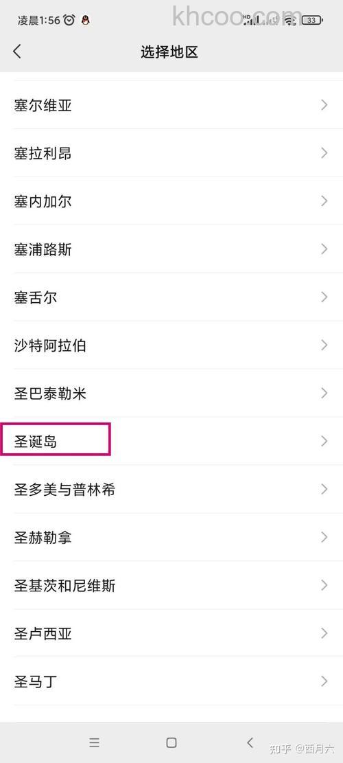 微信地区圣诞岛在哪里设置 微信地区圣诞岛设置方法【详解】