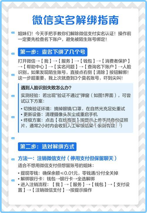 微信怎么看实名认证 微信查看实名认证方法【详解】