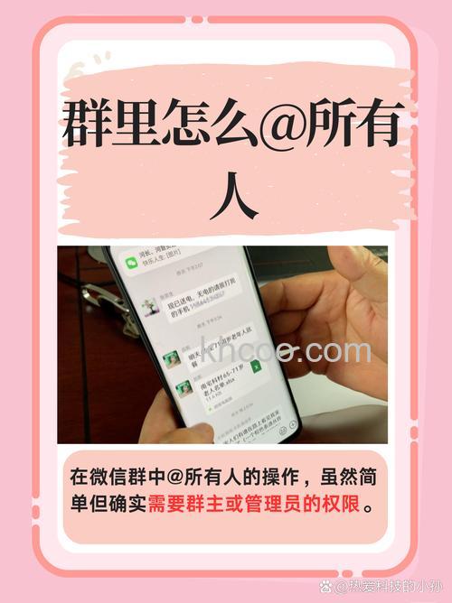 微信群聊怎么@所有人 微信群聊@所有人方法【详解】