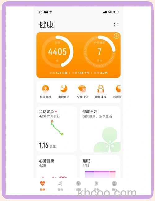 微信怎样刷步数 微信免费刷步数教程【详解】