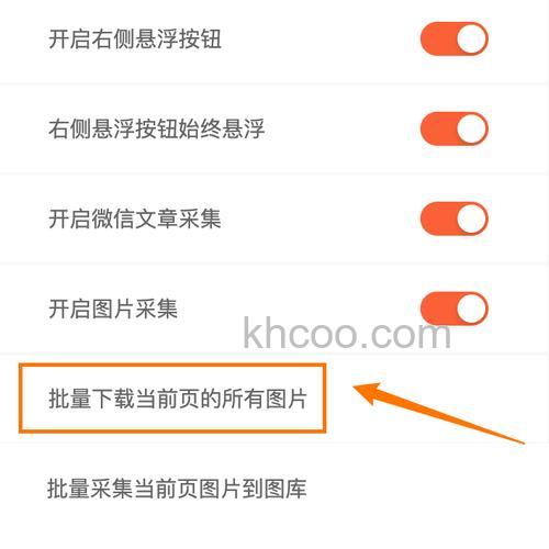 如何在电脑上保存微信公众号文章封面图片【详解】