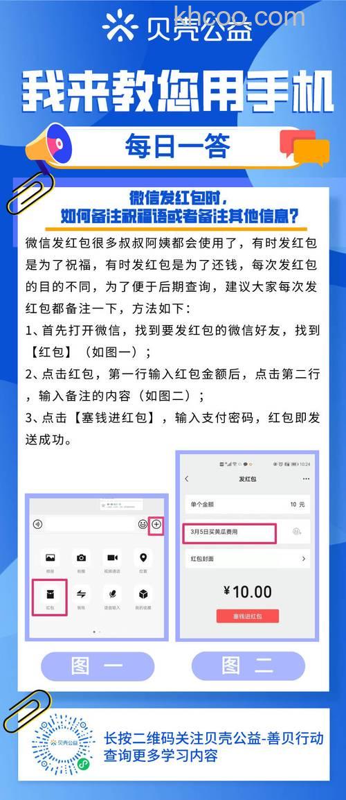 微信转账怎样备注留言 微信转账备注的方法【详解】