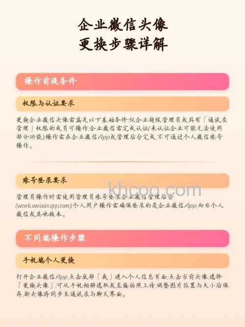 企业微信头像怎么换 企业微信头像更换方法【教程详解】