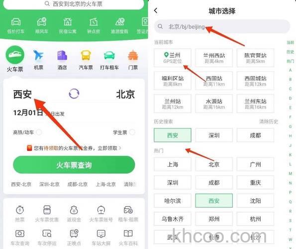 微信版12306小程序可以购买火车票吗 微信版12306在哪里【详解】