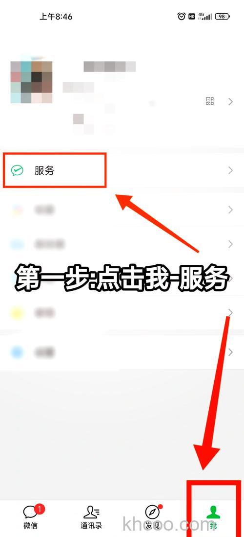 微信app怎么在聊天内容中查找交易消息【教程】