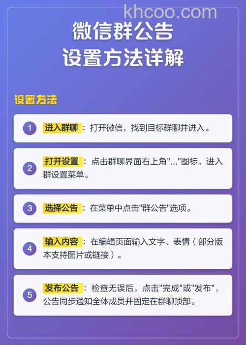 微信群怎么不发群公告@所有人 微信群不发群公告@所有人教程【详解】