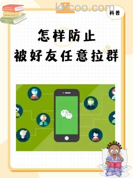 微信怎样防止被好友任意拉群 微信防止被好友任意拉群方法【详解】