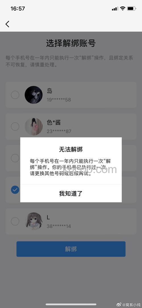 微信绑定qq号显示暂时无法绑定怎么办【详解】