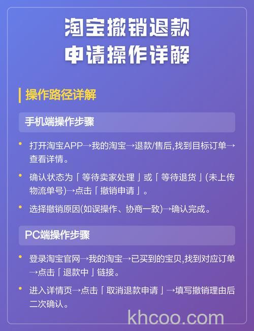 手机淘宝退货申请怎么主动撤销 淘宝撤销退货申请的教程【详解】