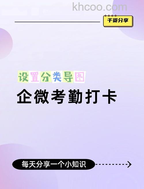 企业微信员工怎么考勤打卡 企业微信员工考勤打卡方法【详解】