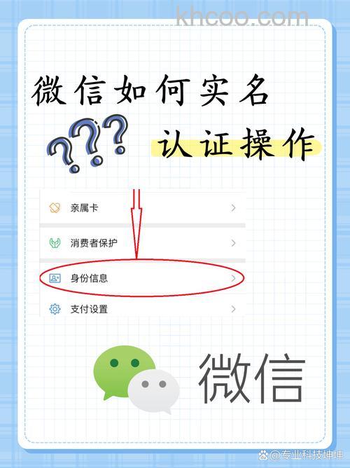 微信的实名认证在哪里可以找到 微信的实名认证查看方法【步骤分享】