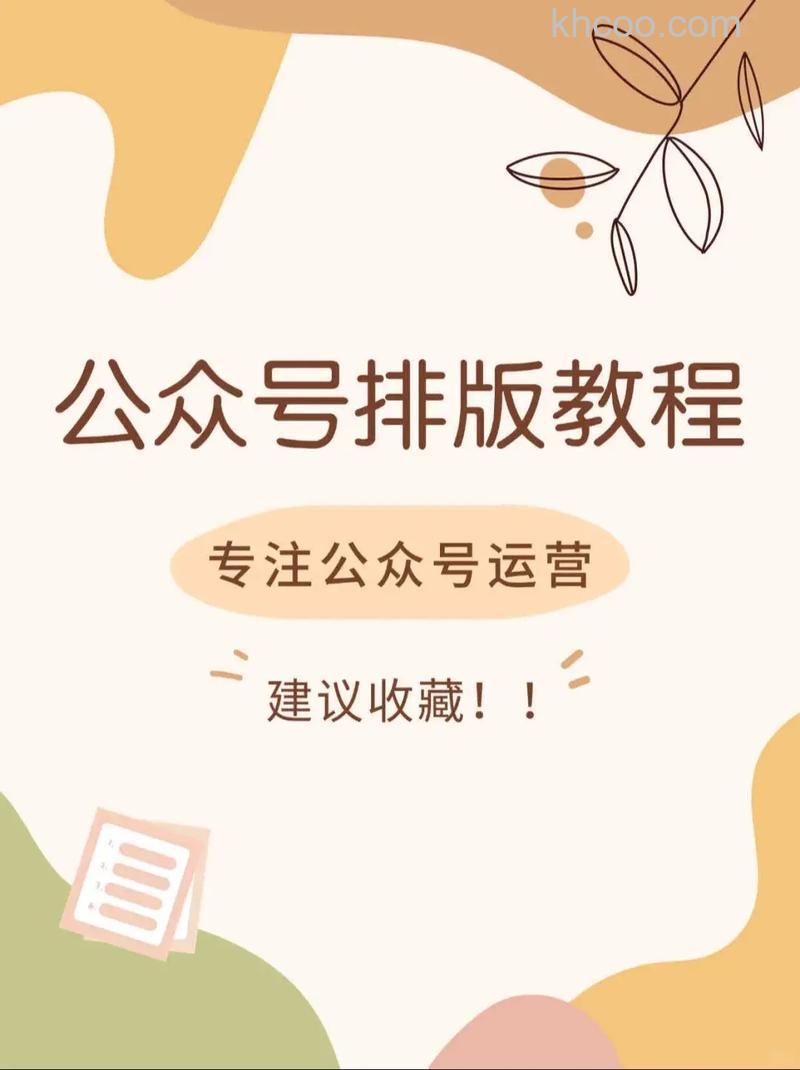 如何制作微信公众平台 制作微信公众平台方法【详解】