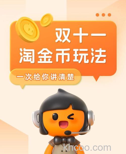 淘宝怎么蹭金币和浇水获得淘金币 淘宝蹭金币和浇水获得淘金币方法【详解】