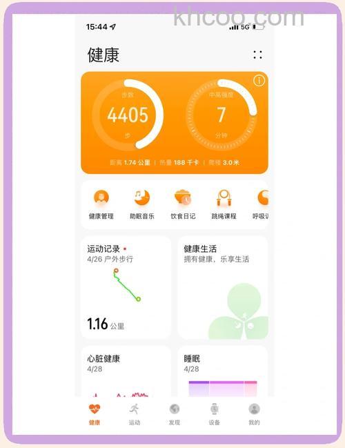 微信运动步数如何打开 微信运动步数打开方法【详解】