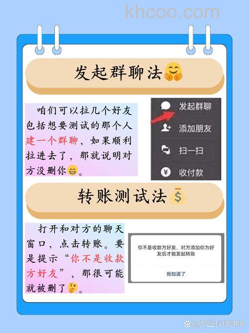微信你删了对方想知道对方有没有删了你怎么看【详解】