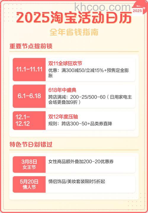 淘宝怎么使用日历提醒 淘宝使用日历提醒方法【教程】