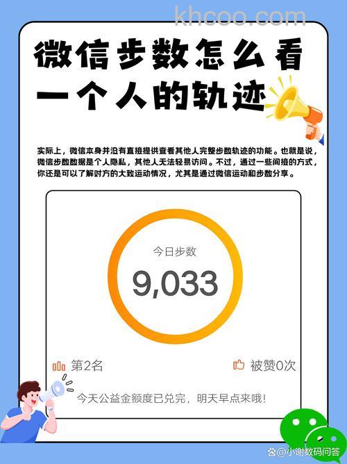 苹果微信走步记录准确吗【详解】