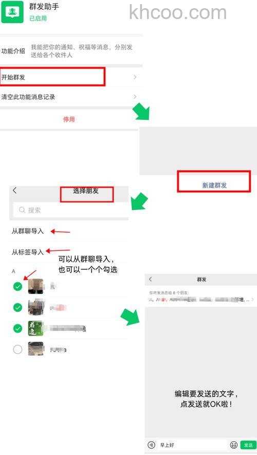 微信怎么群发消息 微信群发消息操作方法【详解】