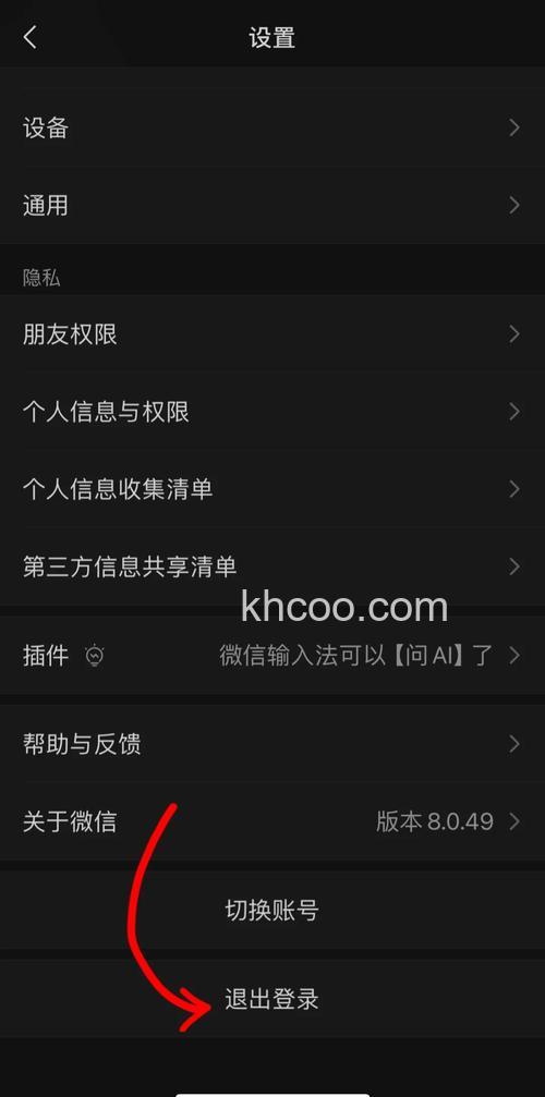 微信手机号怎么注册第二个账号 微信手机号注册第二个账号方法【教程】