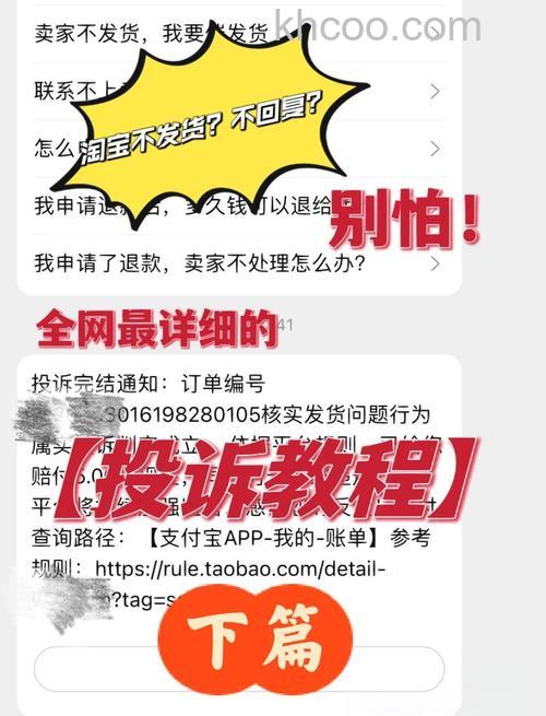 淘宝中如何投诉商家 淘宝投诉商家的方法【详解】