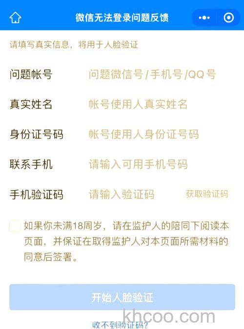 微信公众平台注册时系统繁忙注册失败怎么办【详解】