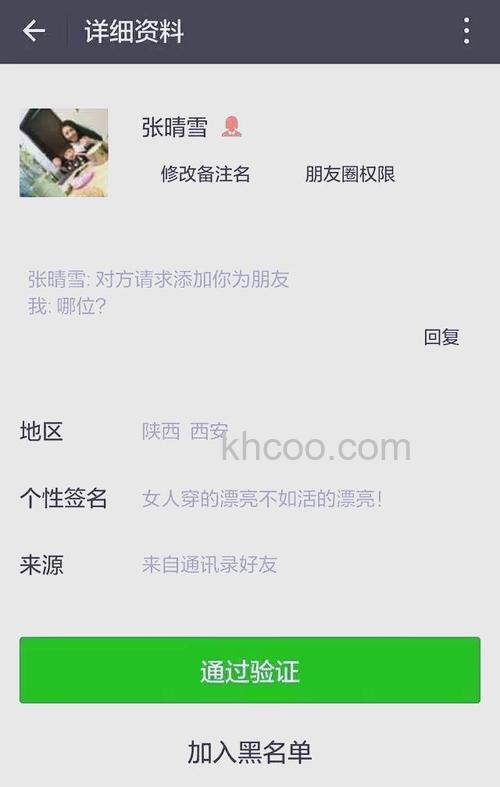 微信通讯录朋友推荐是什么意思【详解】