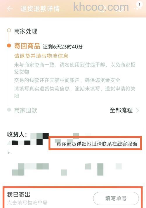 淘宝怎么修改退货上门取件的时间 淘宝修改退货上门取件的时间方法【详解】