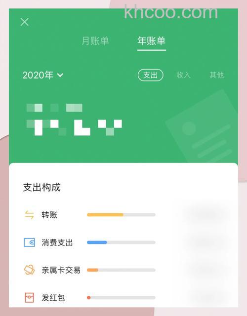 微信年度账单如何查看 微信年度账单查看方法【步骤】