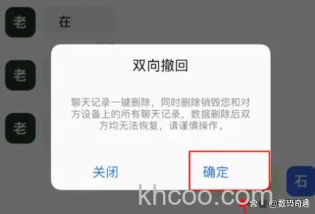 微信怎么设置撤回消息并向您踢了一脚【详解】