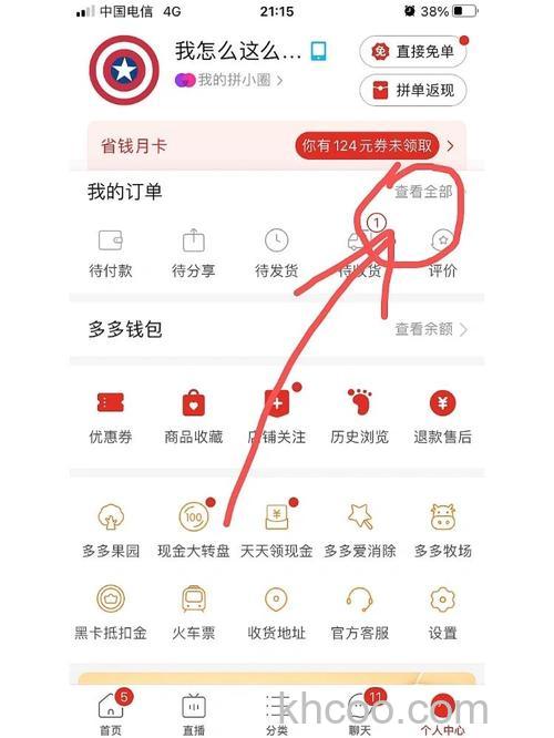 拼多多如何退回保证金 保证金退回的方法【详解】