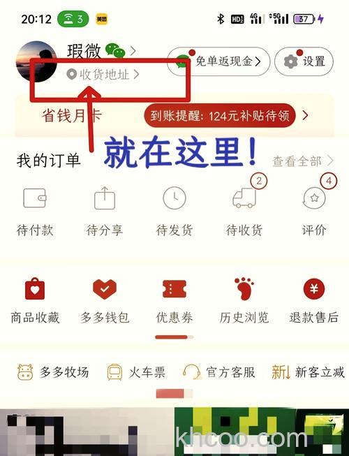 拼多多怎么修改账号 拼多多修改账号的方法【详解】