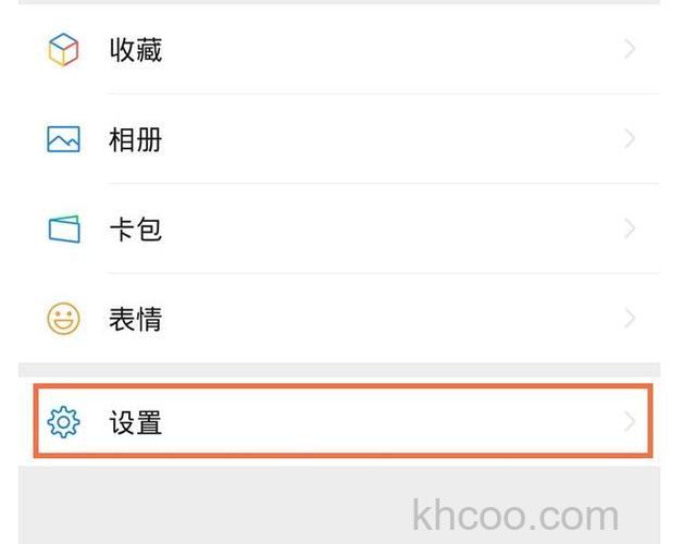 微信怎么禁止群聊添加好友 微信禁止群聊添加好友设置方法【详解】