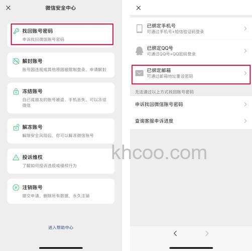 微信帐号被盗紧急处理方法【详解】