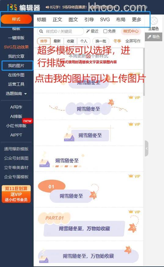 企业微信公众号里的文章可以使用编辑器编辑吗【详解】