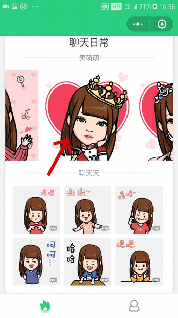 微信动态表情怎么下载 微信怎样添加自定义表情【详解】