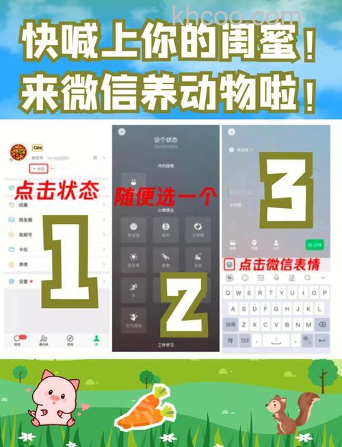 微信农场怎么弄 微信农场设置方法介绍【步骤】