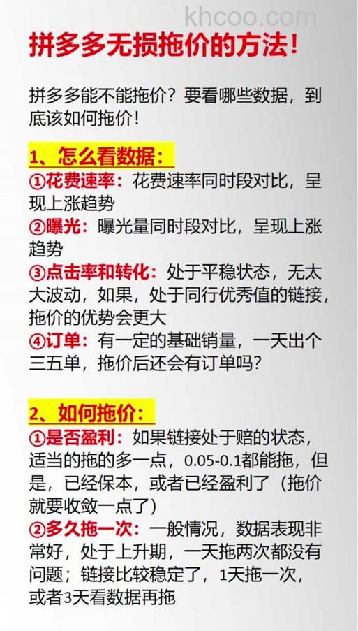 拼多多上面到底有降价保护吗 拼多多降价规则介绍【详解】