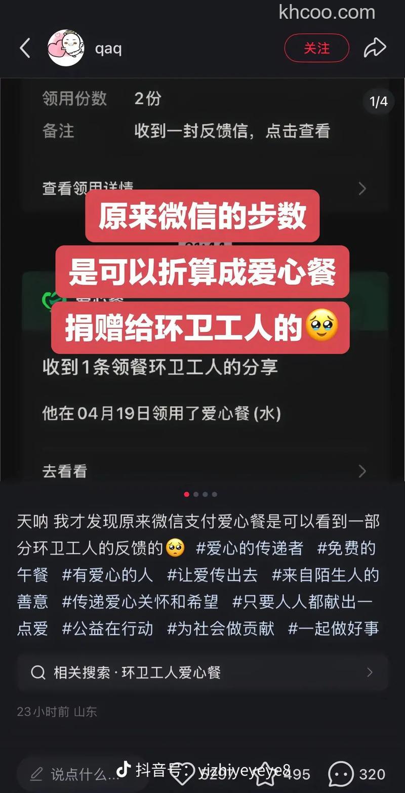微信怎么给河南捐款 微信给河南捐款方法【教程】