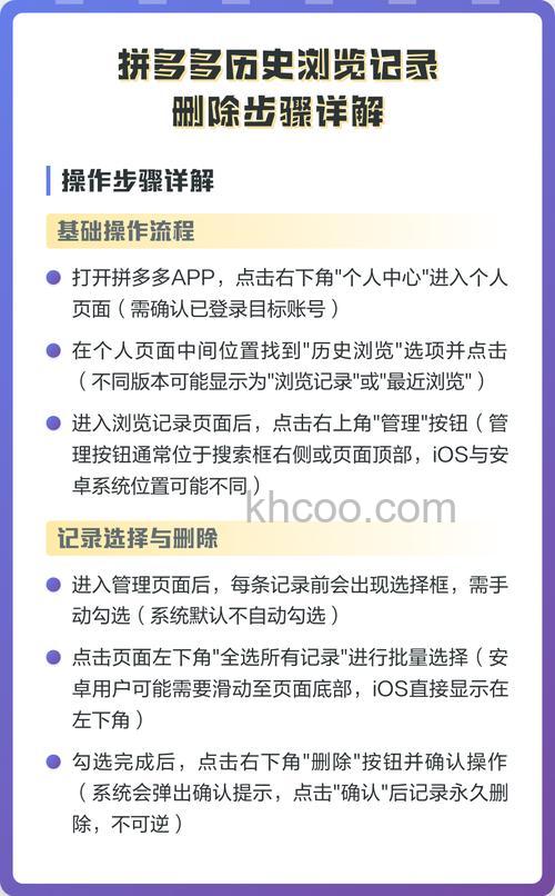 拼多多app如何一键清空历史搜索记录【详解】