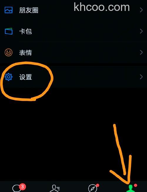 微信视频号在哪里开启 微信视频号开启方法【详解】