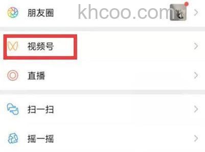 微信视频号转发有记录吗 微信视频号转发作者能看见吗【详解】