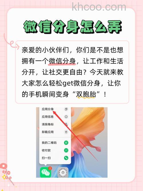 微信分身怎么弄小号 微信分身设置方法【教程】