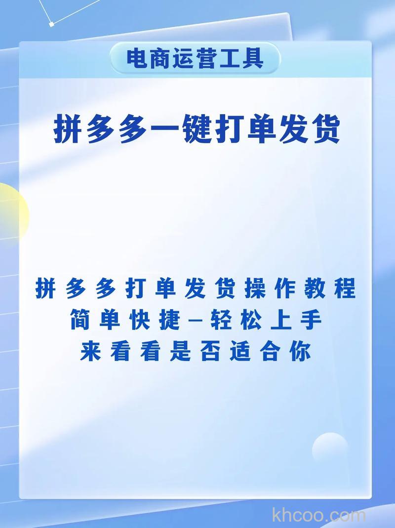 拼多多怎么打单 拼多多打单教程【详解】
