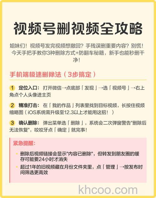 微信视频号收藏的视频怎么删除 微信视频号收藏的视频删除方法【教程】