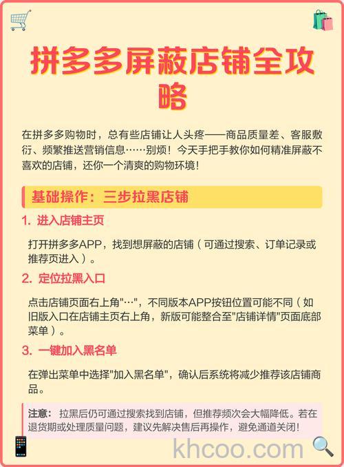 拼多多商品被屏蔽是什么原因 拼多多商品屏蔽的影响介绍【详解】