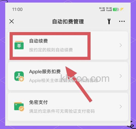 微信扣费服务在哪里关闭 微信扣费服务关闭方法【步骤】