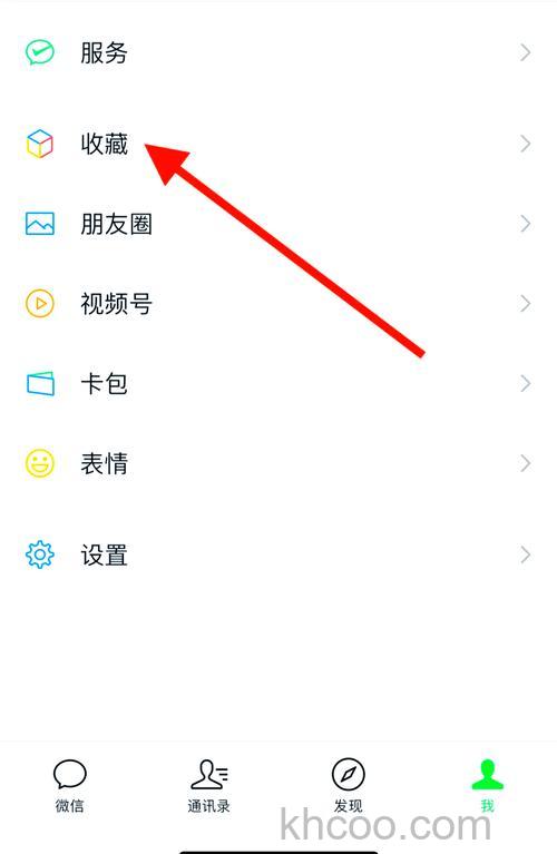 微信群聊消息置顶怎么设置 微信群聊消息置顶设置教程【详解】