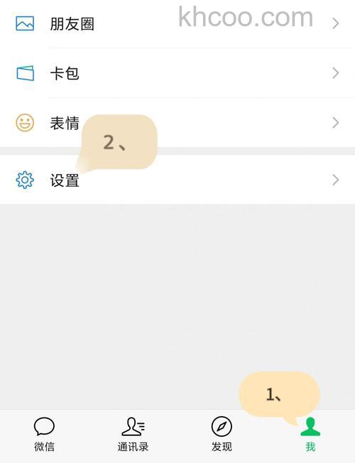微信怎么给好友设置聊天背景 微信给好友设置聊天背景方法【教程】